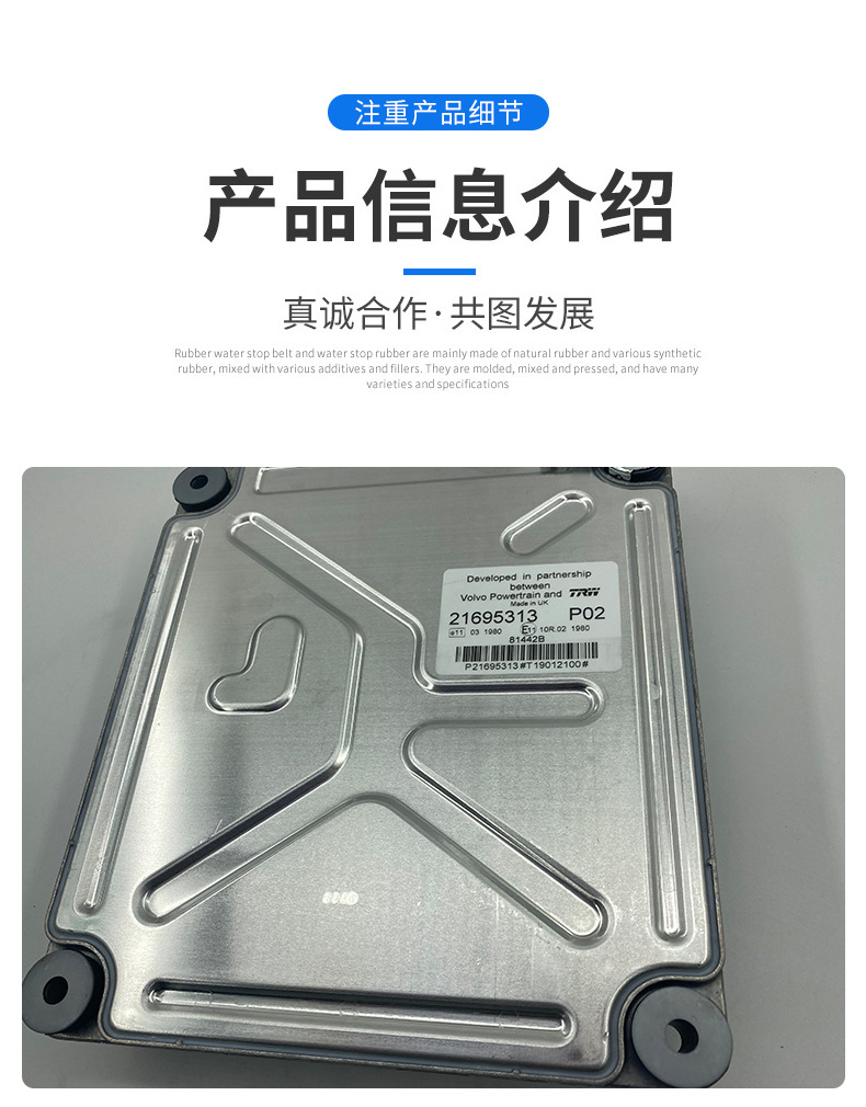 沃爾沃Volvo挖掘機配件 發動機電腦板20814604