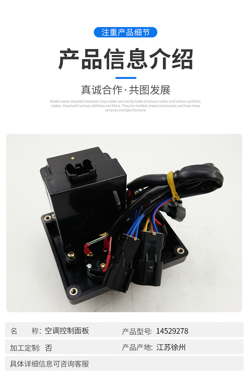 沃爾沃Volvo挖掘機(jī)配件 空調(diào)控制面板插頭14529278