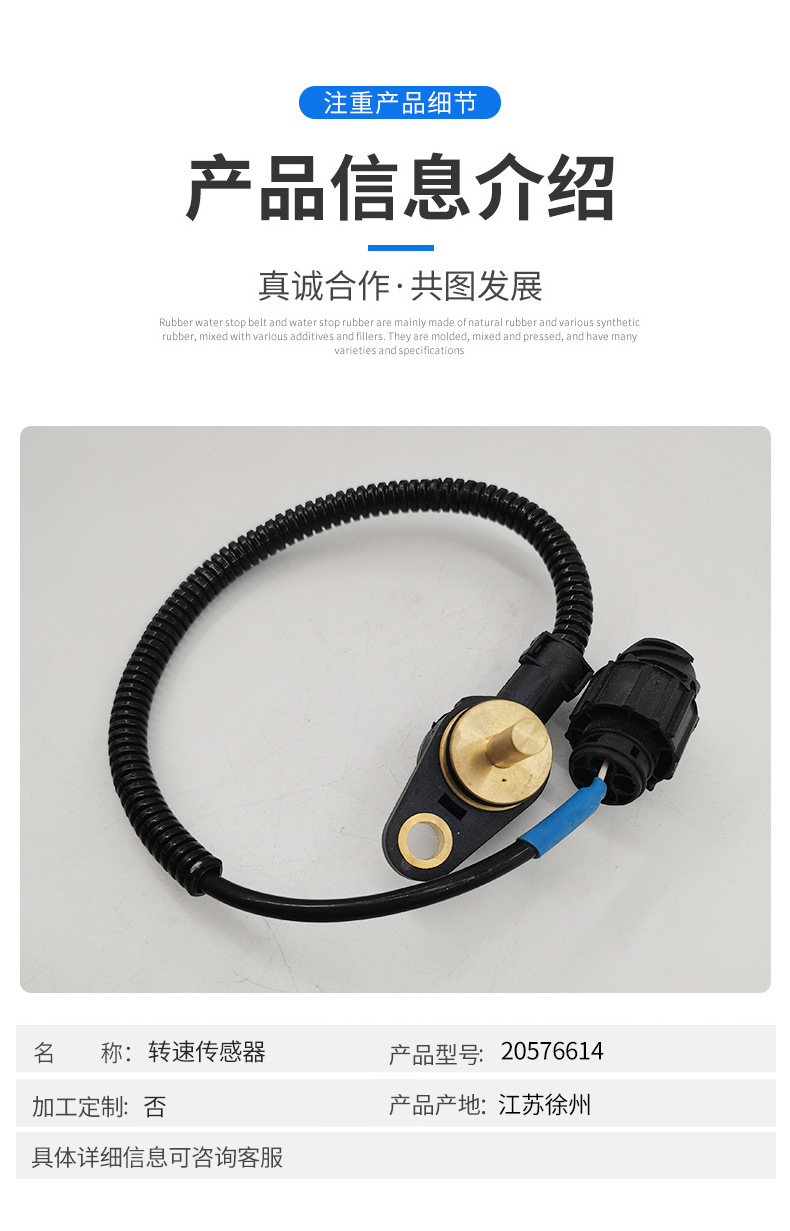 沃爾沃Volvo挖掘機發(fā)動機配件 轉(zhuǎn)速傳感器20576614