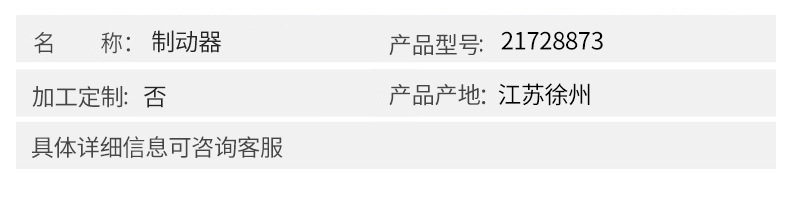 沃爾沃配件 制動(dòng)器21728873