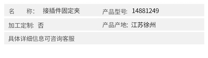 Volvo挖掘機配件 固定夾14881249