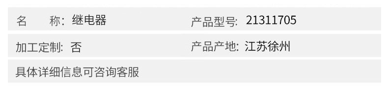 沃爾沃配件 繼電器21311705