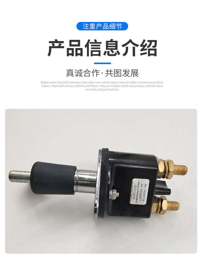 沃爾沃配件 電瓶總開(kāi)關(guān)17418494