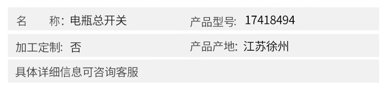 Volvo挖掘機(jī) 電瓶總開(kāi)關(guān)17418494