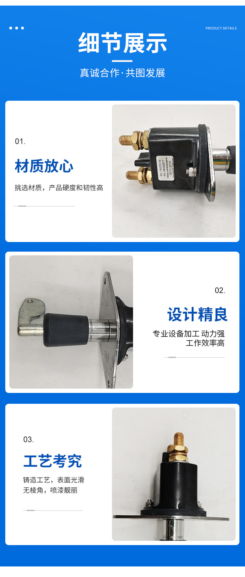 電瓶總開(kāi)關(guān)17418494