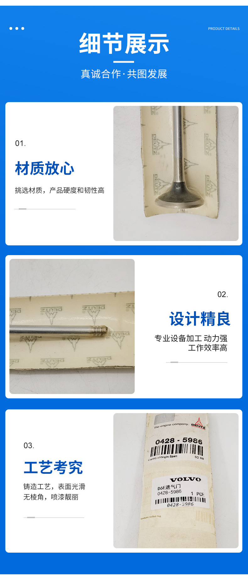 Volvo配件  進氣門20798533