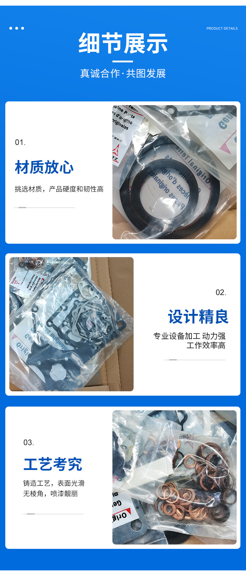 發(fā)動(dòng)機(jī)修理包0293-1736