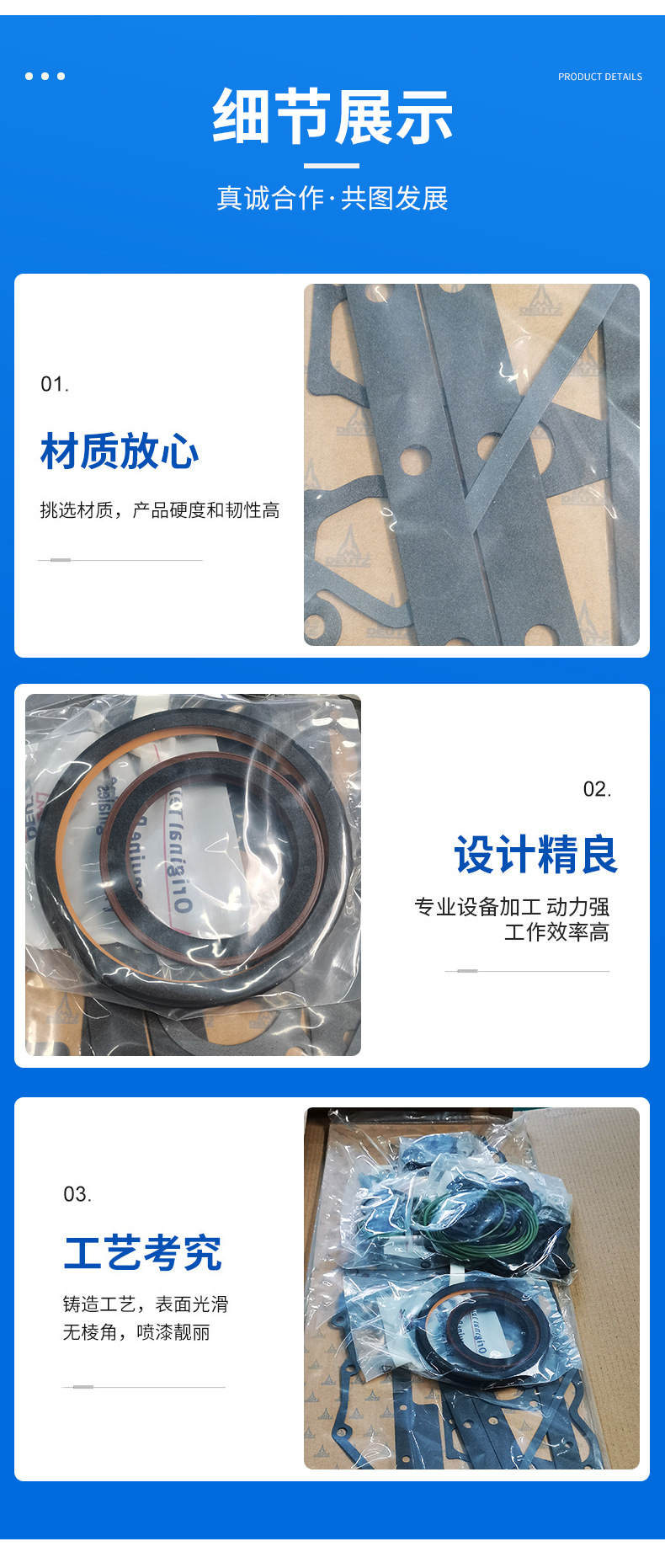 發(fā)動(dòng)機(jī)大修理包0293-7588